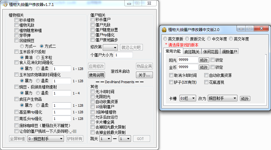 造梦西游3修改器下载25_端游造梦西游修改器_造梦西游游戏修改器免root