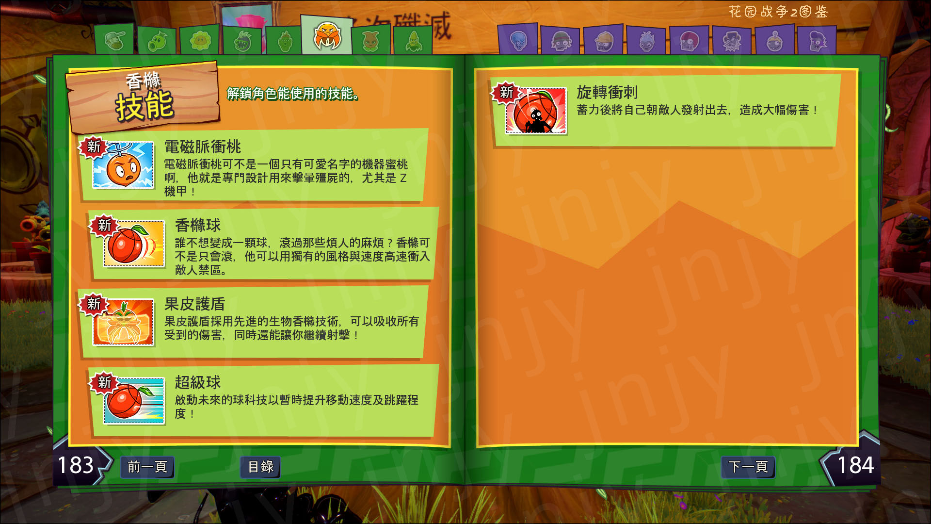 花园战争怎么打开_花园战争打开白屏_花园战争打开黑屏