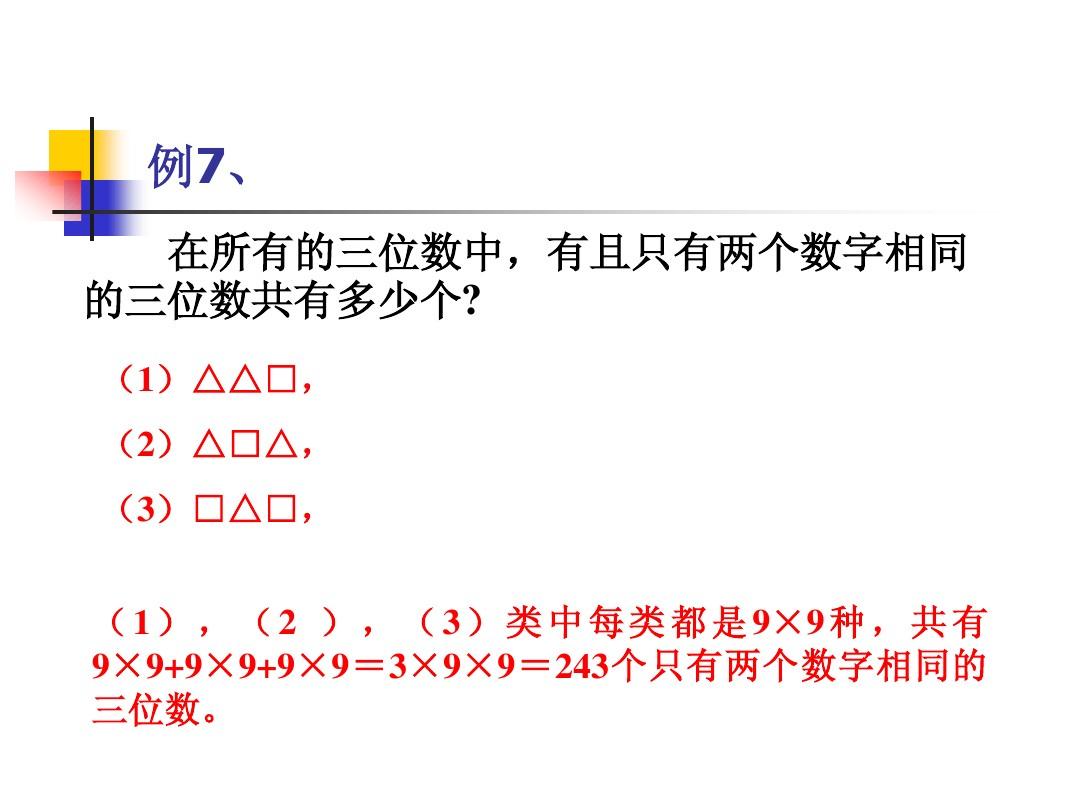 0 9任意四位数数位排列总共有多少组_五位数任意排有多少种排法_任意数字排列组合
