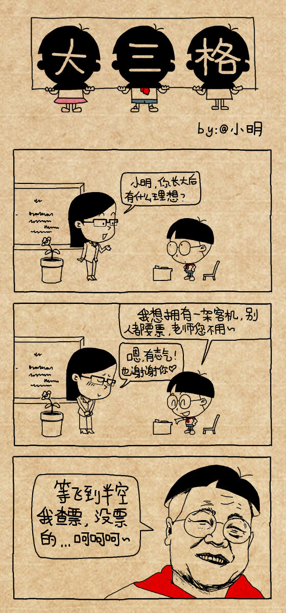 心得开明是什么意思_开心得不得了呢_心得的开头应该怎么写