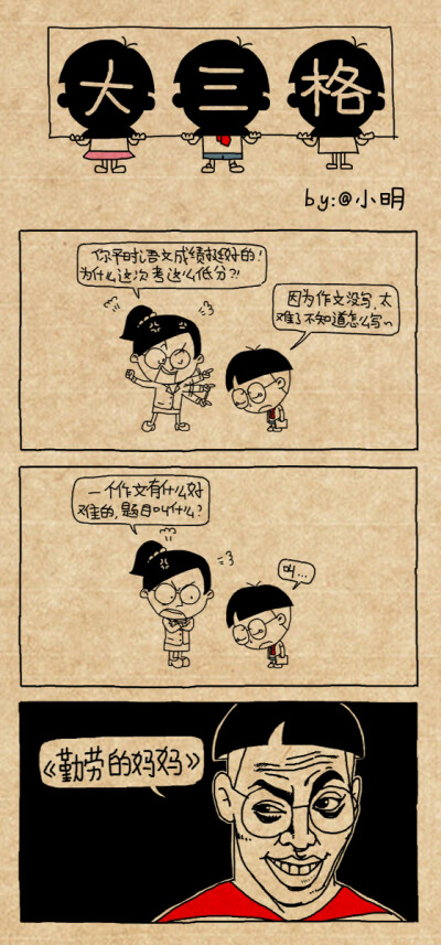 心得的开头应该怎么写_心得开明是什么意思_开心得不得了呢