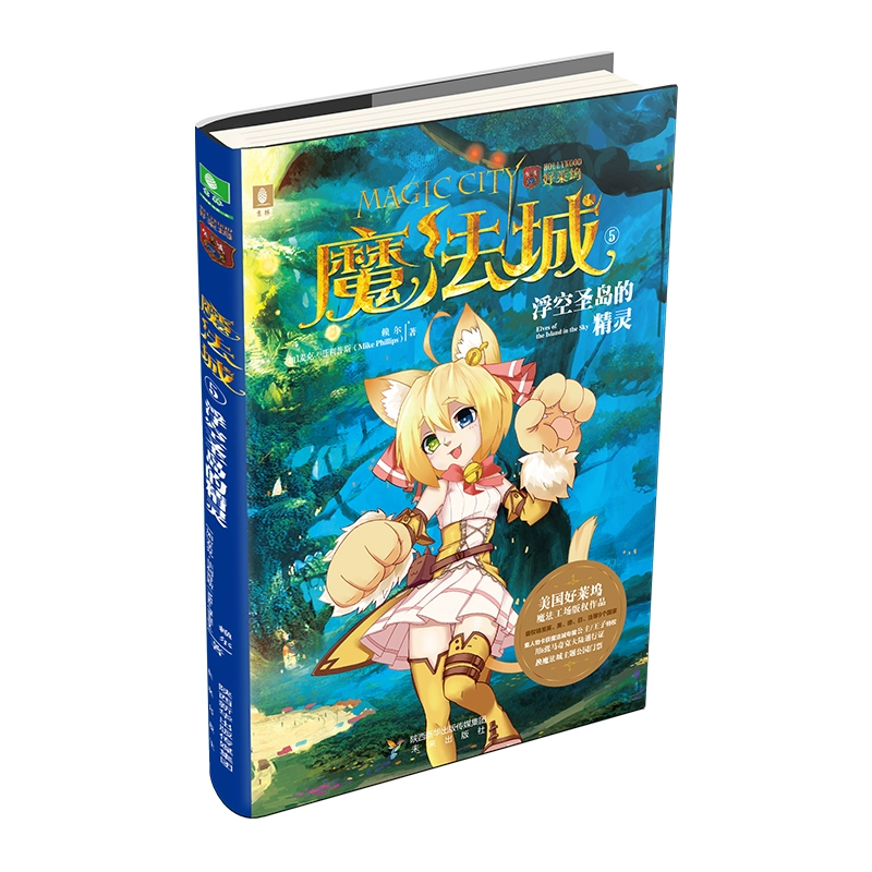 魔法游戏手游_魔法小游戏_魔法游戏小镇
