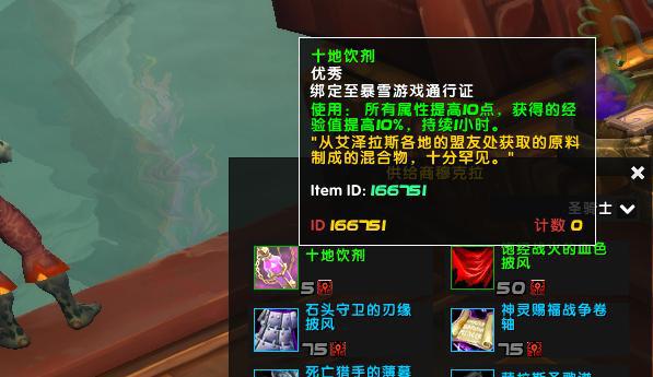装备品质名称_大乐斗2装备品质_装备品质mod