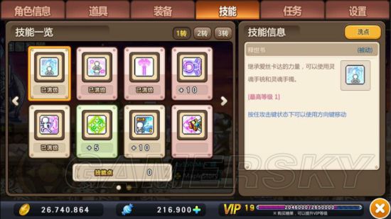 爆莉萌天使技能加点_lol天使加点_天使怎么打加里奥