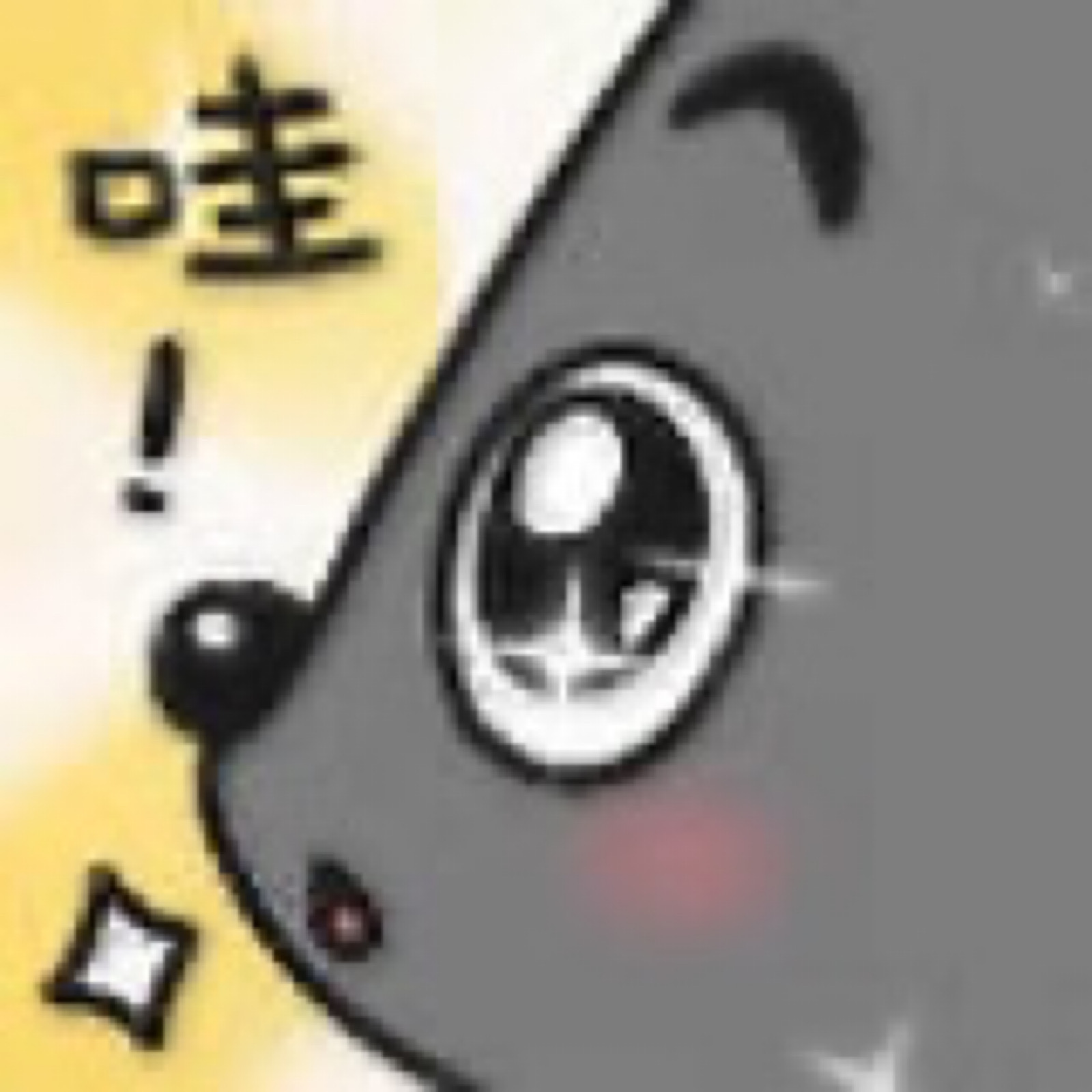 qq表情包灰太狼_灰太狼表情包微信_灰太狼表情