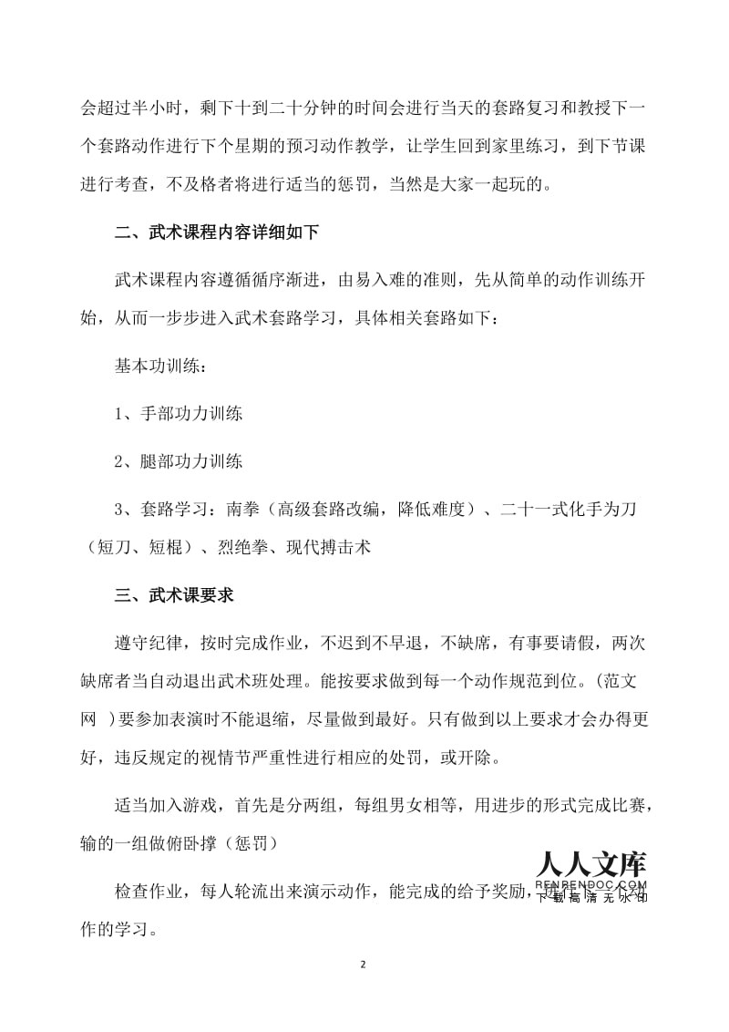 神武pt孩子养育计划书_神武pt孩子计划书_神武龟速pt孩子养育计划