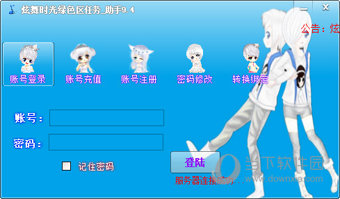 炫舞记忆助手为啥不好使了呀_qq炫舞记忆助手官网_炫舞手游记忆助手