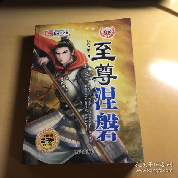 至尊箭神追书网_至尊箭神sodu_至尊箭神txt