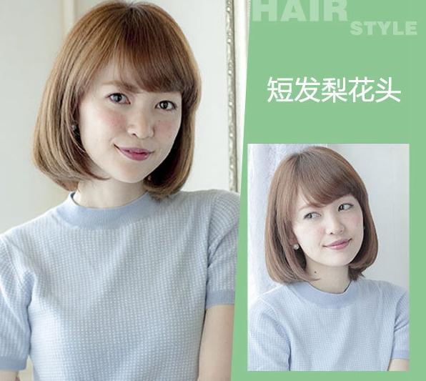 梨花头适合什么脸型_梨花头型适合圆脸吗_梨花脸适合什么发型