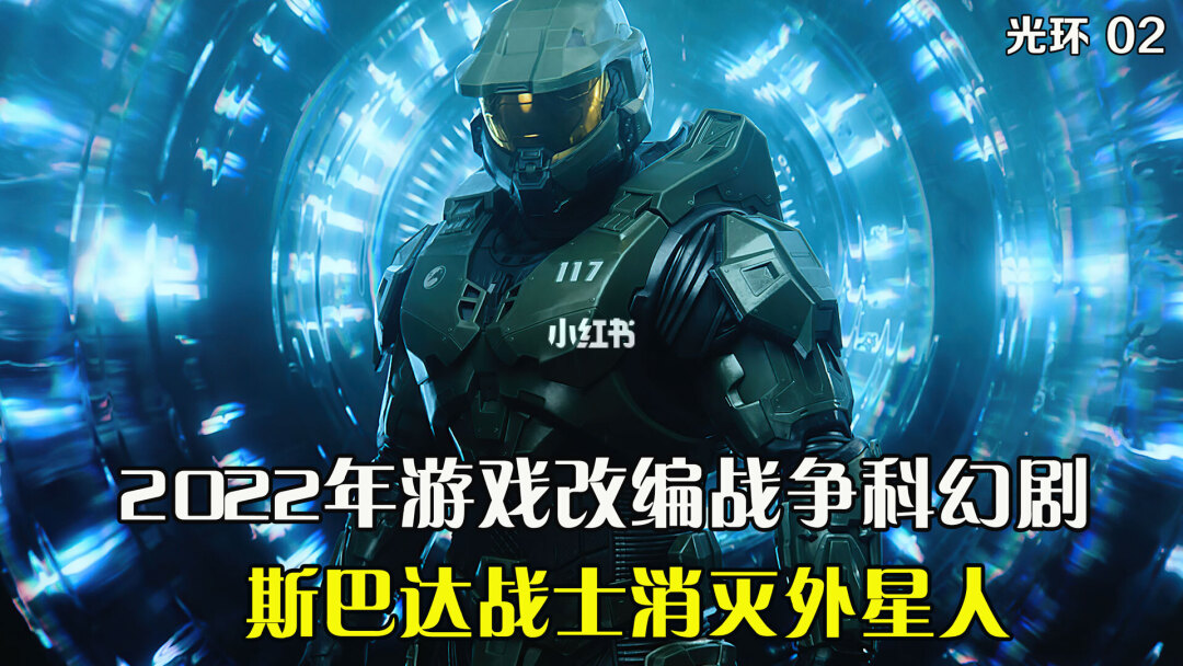 光环电影战争下载地址_光环战争 电影 下载_光环战争电影下载