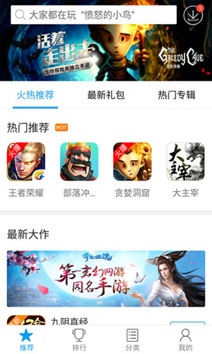 破解版游戏 迅雷下载_迅雷破解版.apk_迅雷破解下载手机版