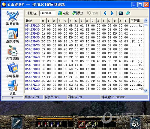 金山快捷开关修改_过游侠登陆器免费辅助_金山游侠游戏修改器