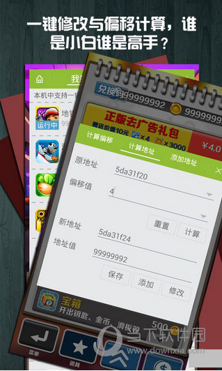 烧饼游戏修改器苹果版_烧饼修改器iphone版_烧饼修改器苹果版怎么下载