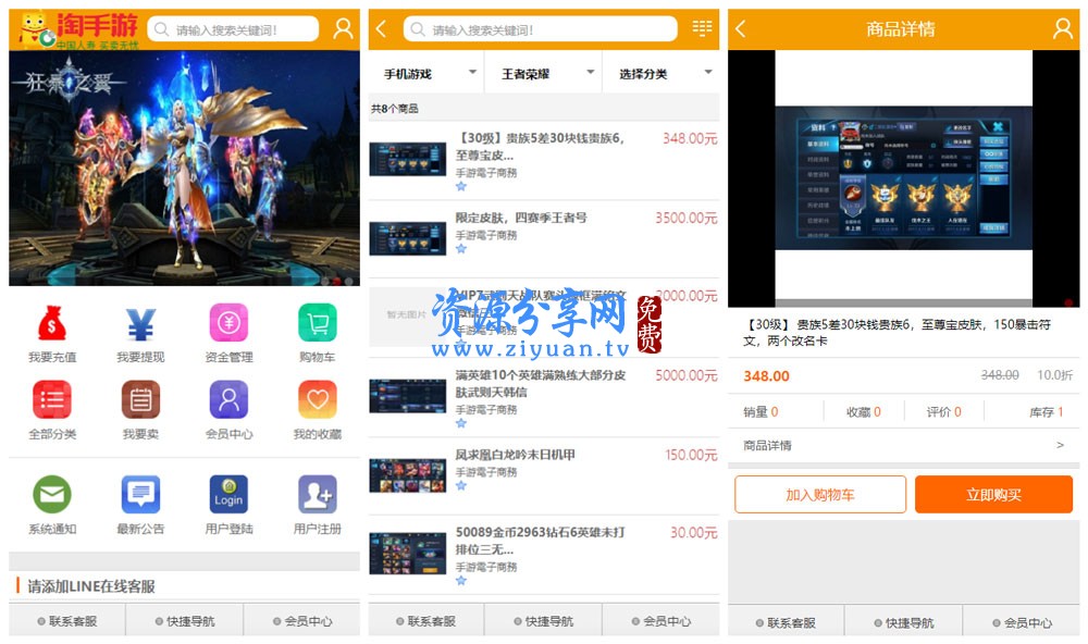 7881游戏交易平台官网电脑版_官方网游交易平台_电脑游戏交易网站