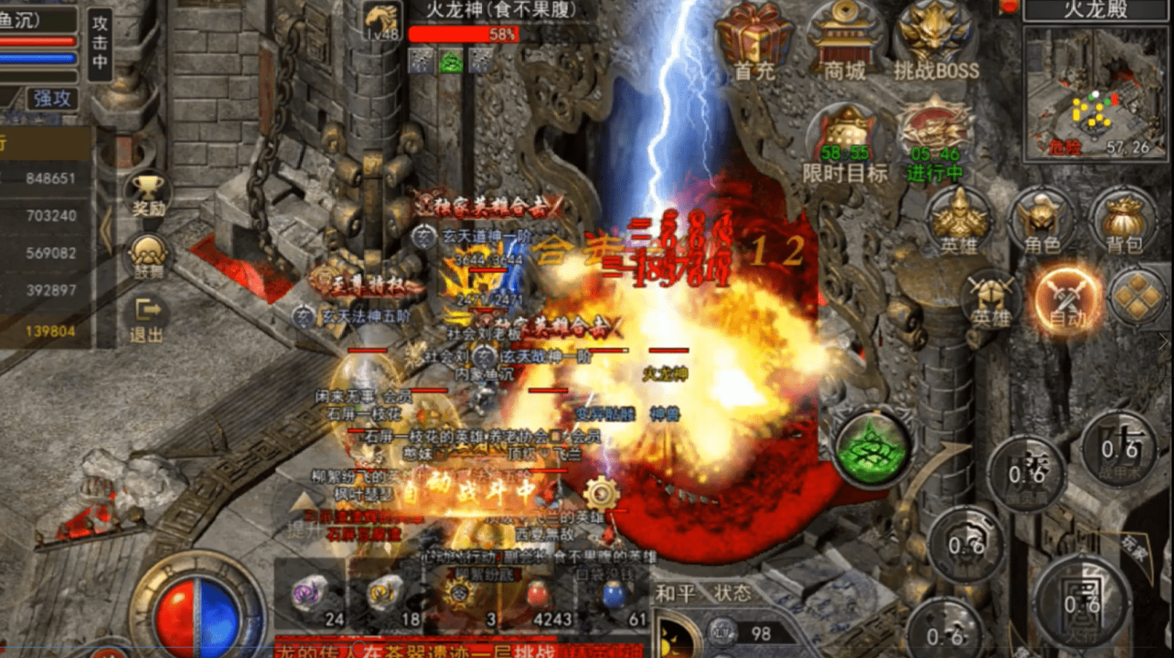 最新版195合击传奇_传奇合击最新版195关怎么过_传奇合击最新版195关攻略