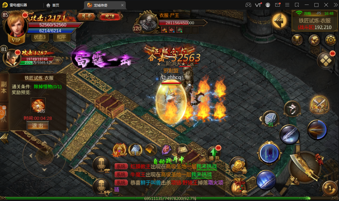 传奇合击最新版195关怎么过_最新版195合击传奇_传奇合击最新版195关攻略