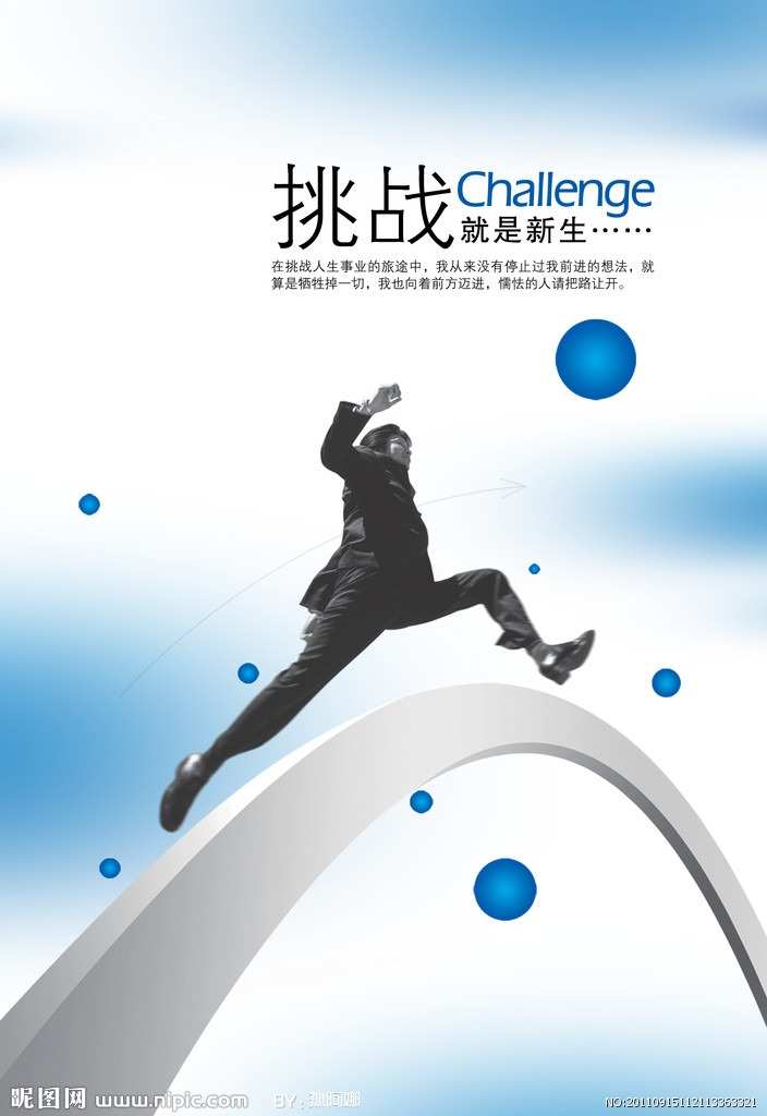 活力大冲关_活力大冲关2017_活力大冲关百科