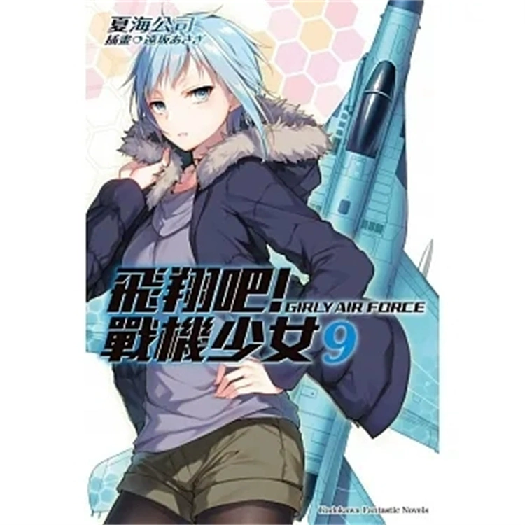 战机次元少女游戏怎么玩_超次元战机少女_超次元游戏 战机少女