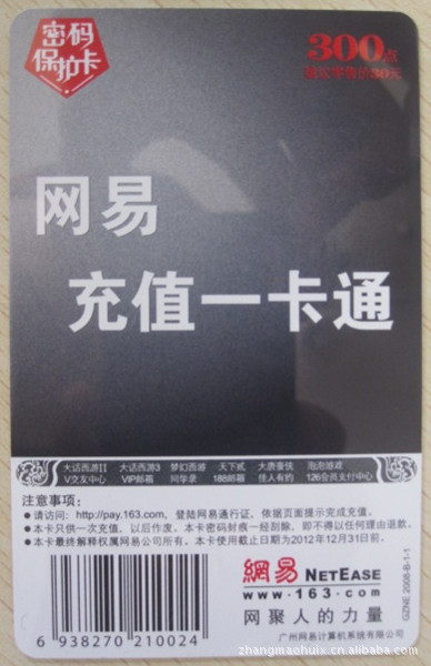 剑网金币兑换点卡_剑网点卡和月卡区比较_剑网三游戏币买点卡