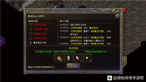 免费传奇挂机软件_传奇挂机手游下载_传奇私服挂机网