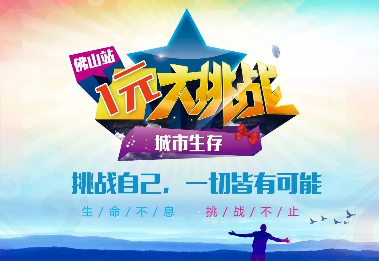 通关生存游戏_过关生存游戏斩将攻略_生存游戏之过关斩将