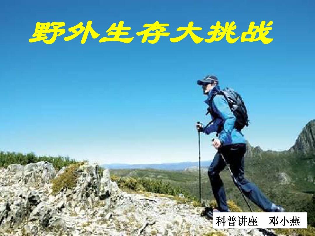 通关生存游戏_生存游戏之过关斩将_过关生存游戏斩将攻略