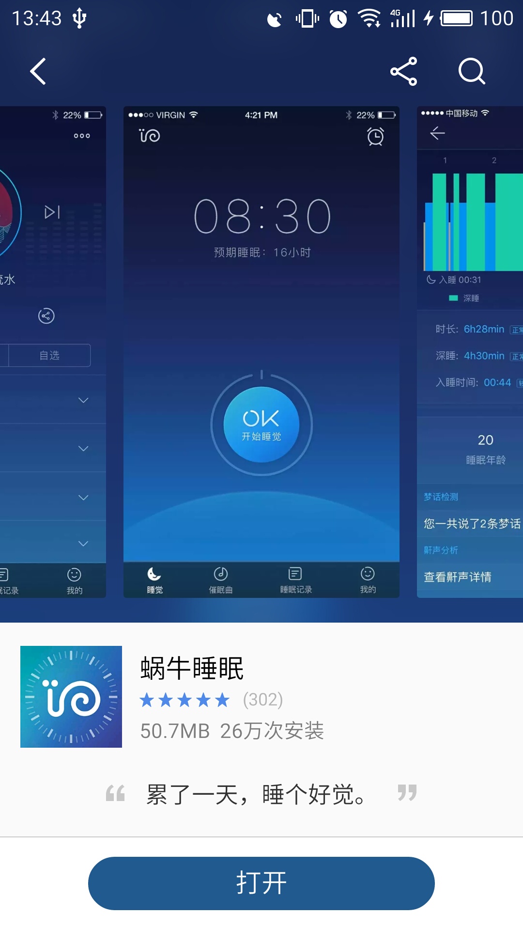 智能关怀_智能关怀app_智能关怀下载安装