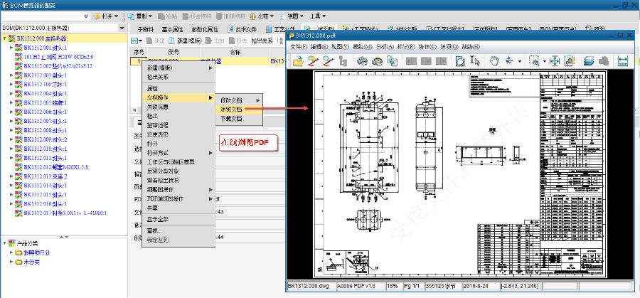 手机图纸软件_图纸管理软件_探索者软件能画装修图纸