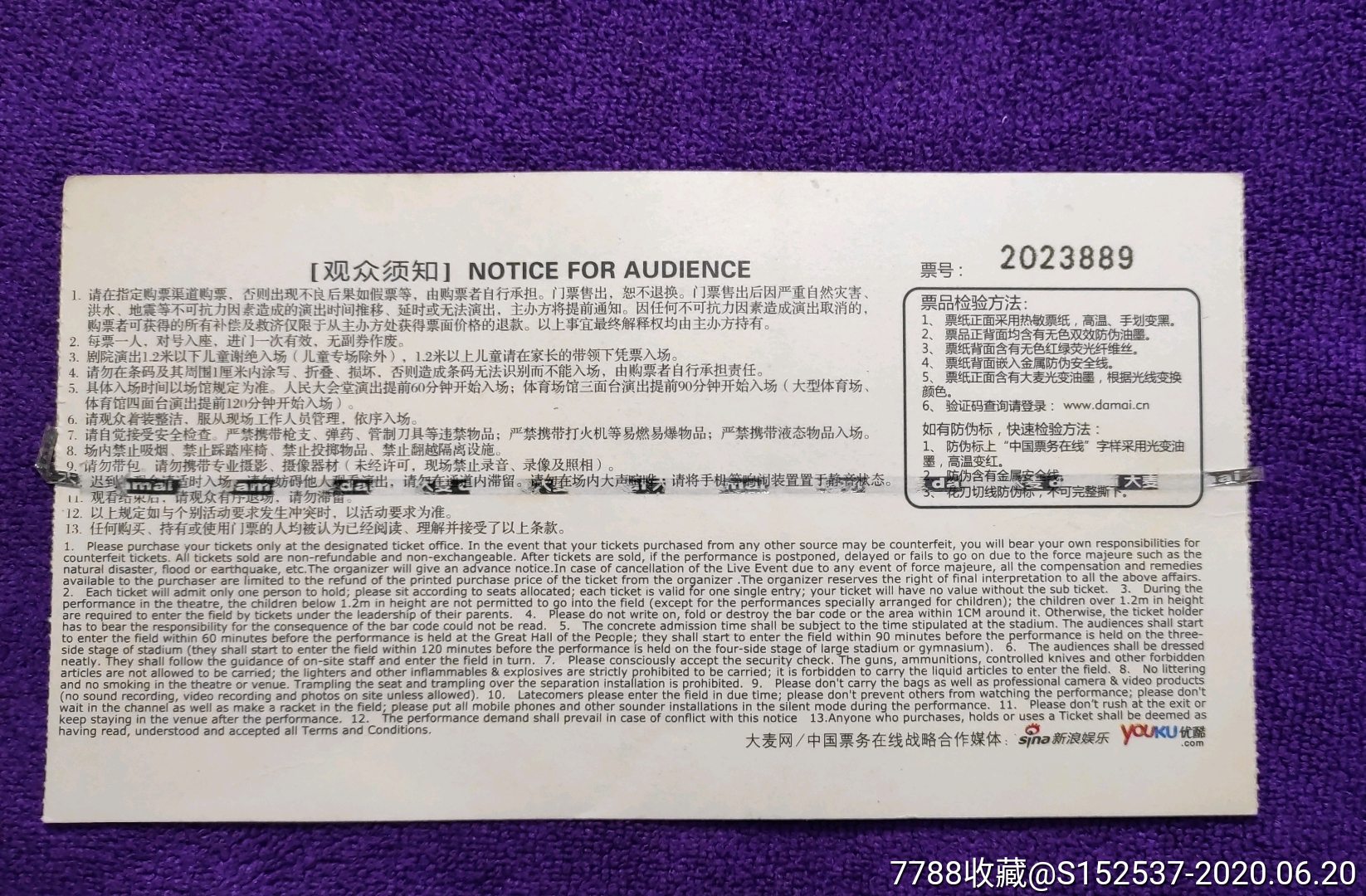 大麦订票app下载_大麦网订票_大麦订票网联系人