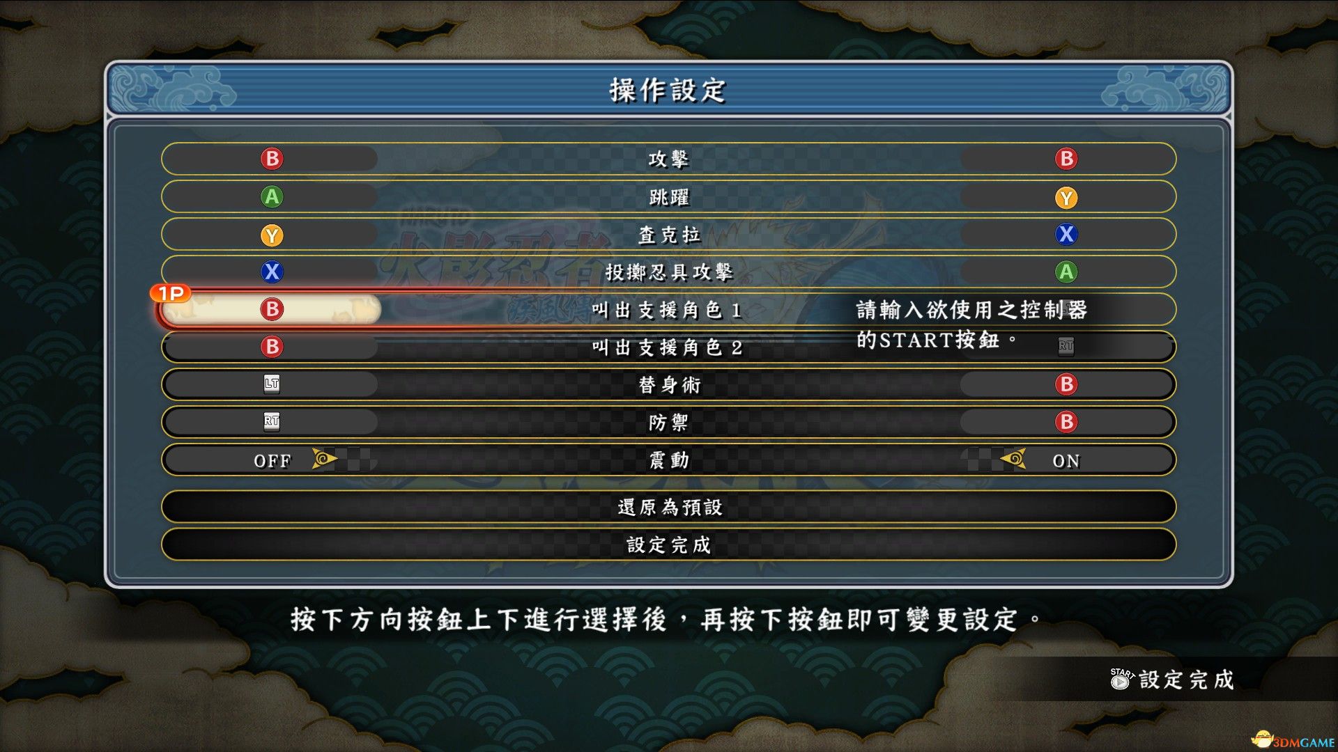 火影忍者究极风暴键盘没反应_火影忍者究极风暴键盘操作_火影忍者究极风暴4电脑键盘按键