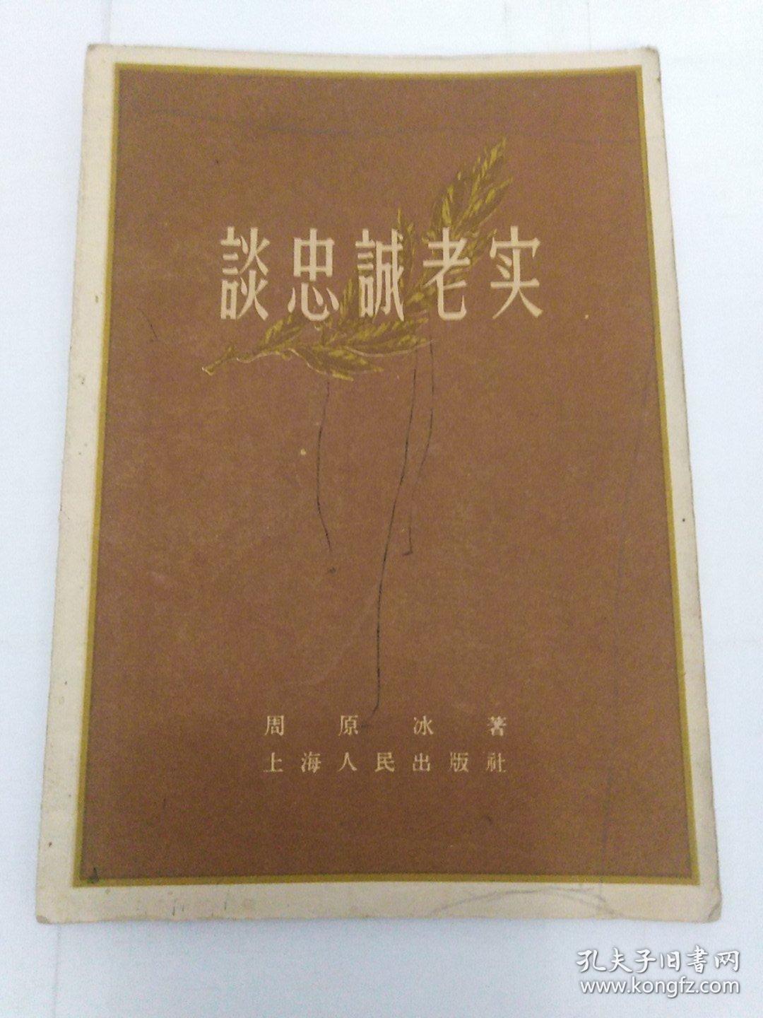 皇天在上厚土为证誓词