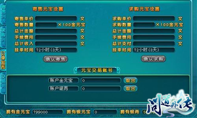 礼包外传新手问道怎么领_问道外传新手礼包_问道外传手游