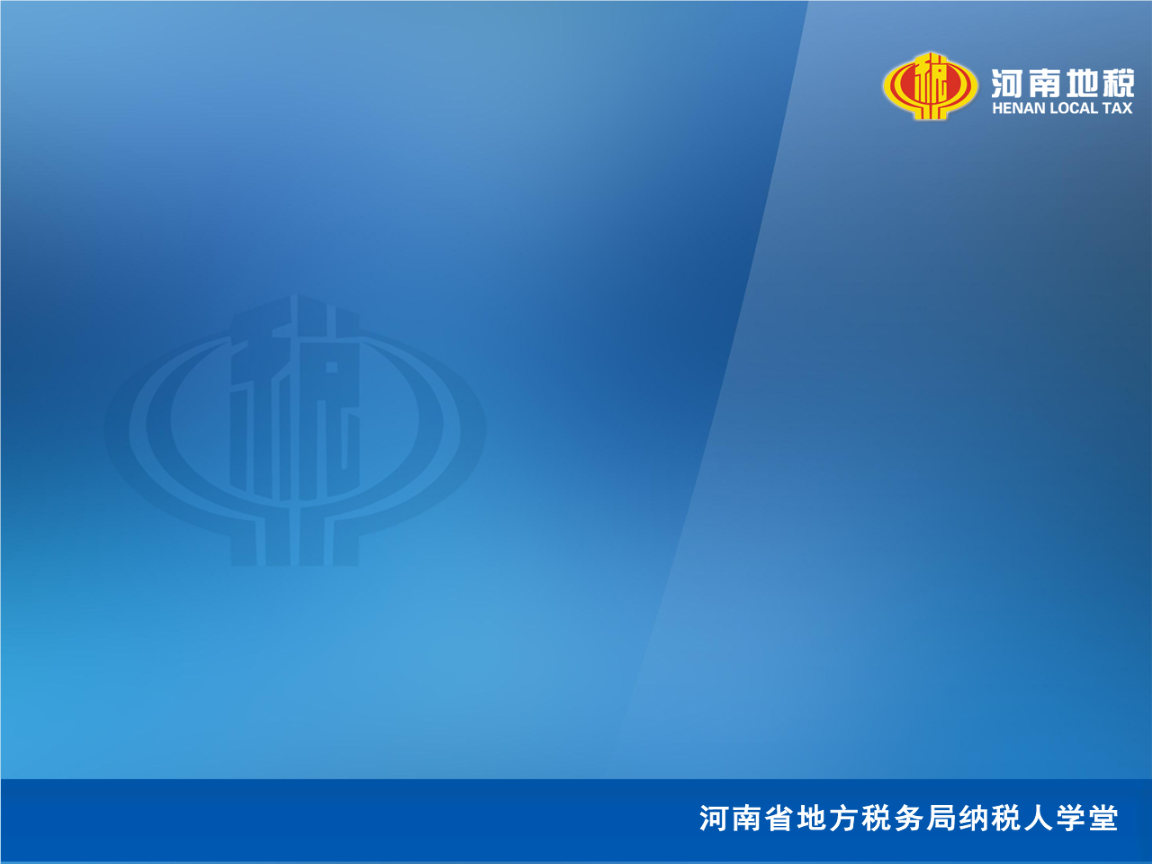 河南省电子税务局咨询电话_河南省点子税务局_河南省电子税务局