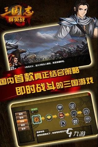 梦回三国_梦回三国文章_梦回三国破解版下载