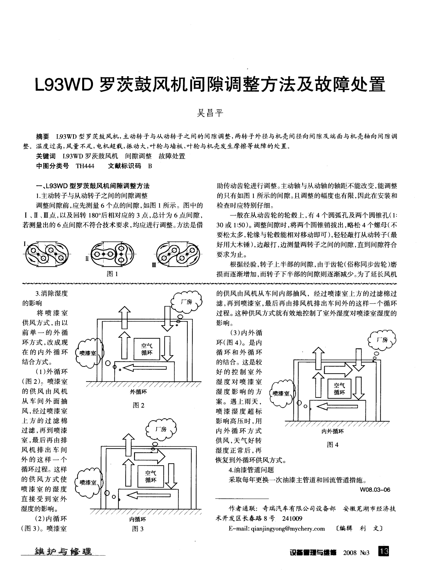 连续技