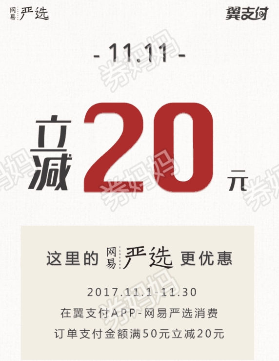 网易支付app下载_网易支付APP_网易支付APP提现手续费