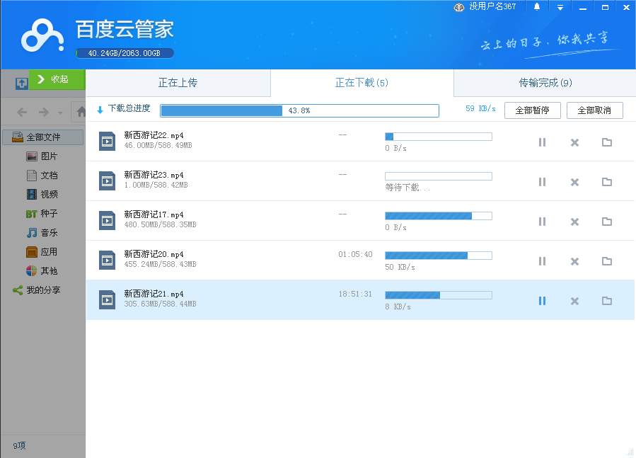 夸克网盘_夸克网盘好用吗_网盘夸克资源