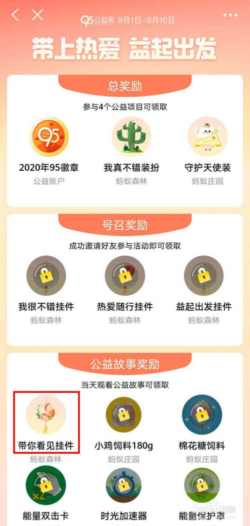 辣椒蚂蚁庄园_辣椒蚂蚁庄园29号答案_辣椒蚂蚁庄园课堂