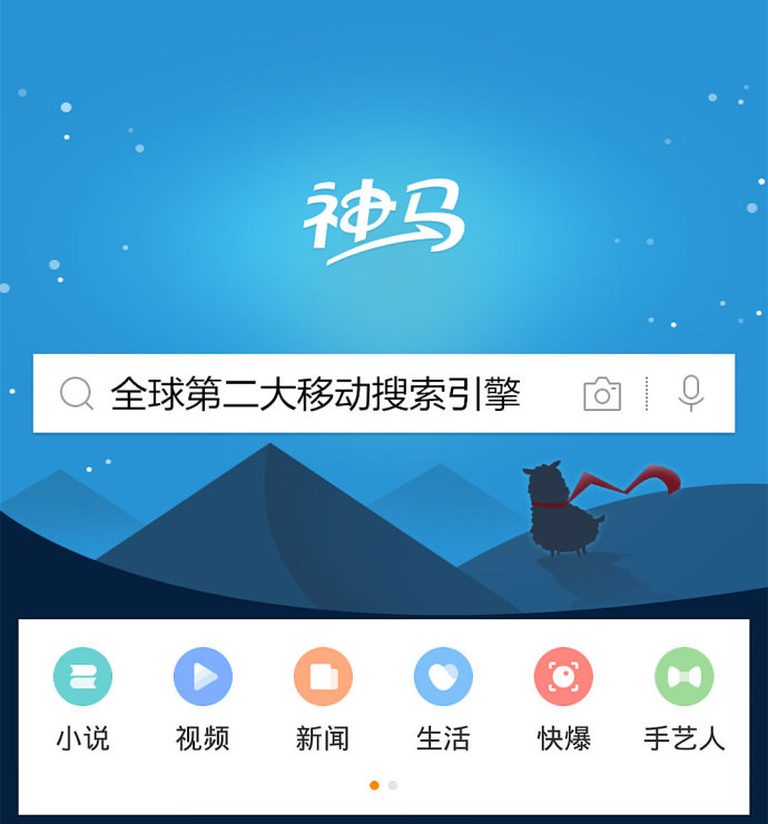 神马搜索器：让你的工作高效无忧