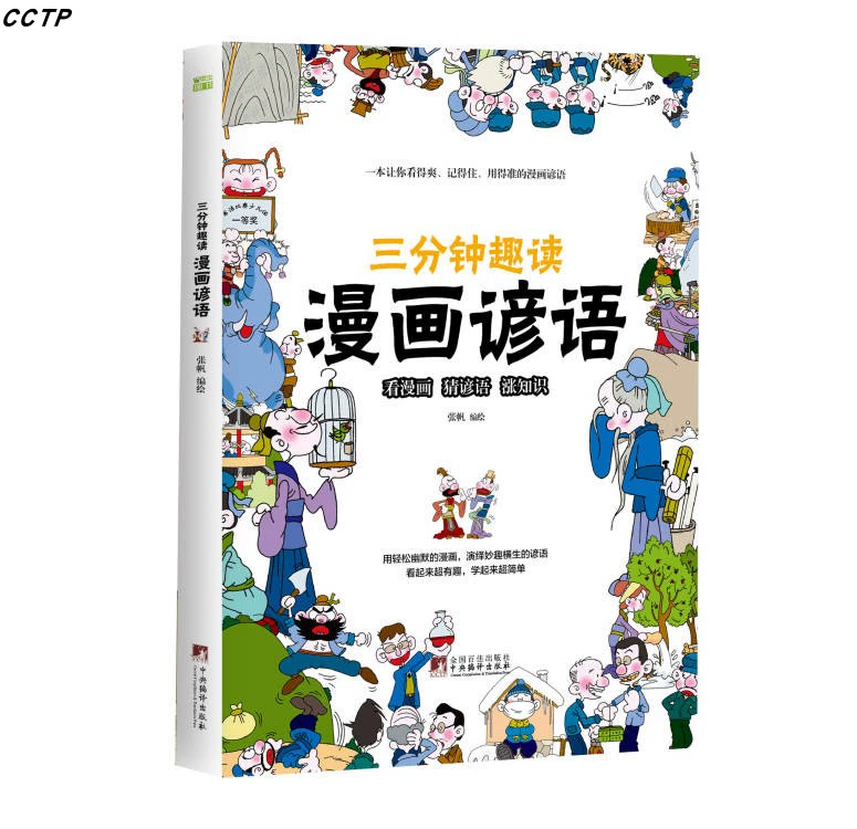 漫画秀秀官网_秀秀漫画_漫画秀秀怎么画