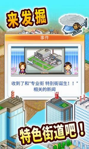 都市物语大亨布局与攻略_都市大亨物语专业街_都市大亨物语铺什么路
