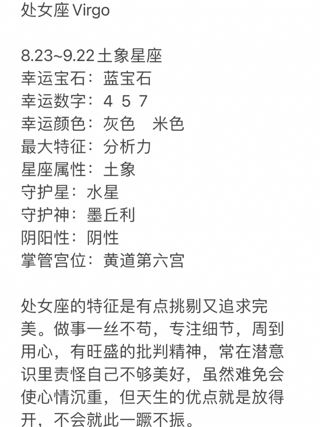 处女座沙加_处女座沙加头像_处女座沙加技能