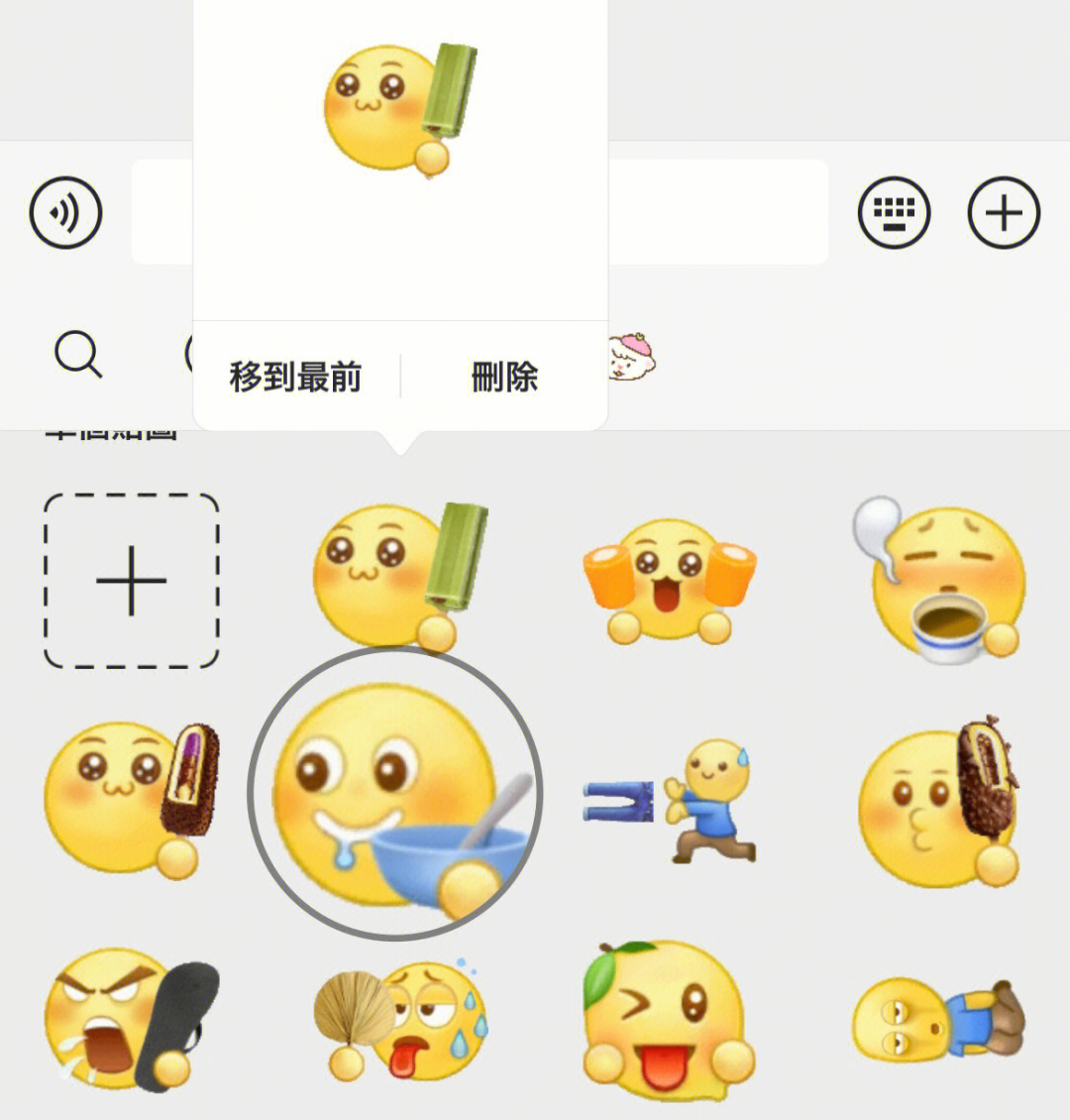 微信表情图片配文字_微信表情文字版_表情微信文字配图片怎么做