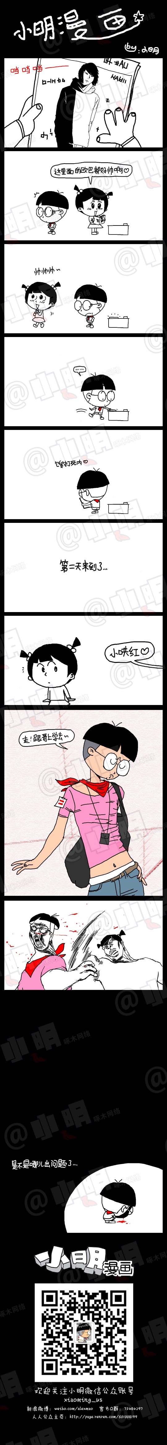 漫画微信头像男_漫画微信头像女_微漫画