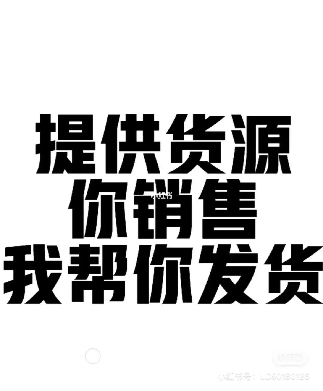 拼多多商家版无货源怎么上货_拼拼多多无货源_货源多多拼货商家版无法发货