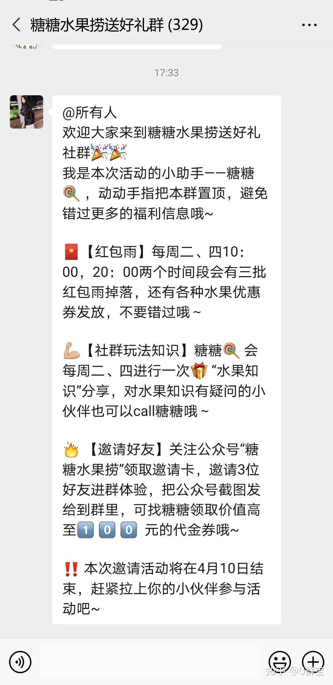 微信群发起收费_如果发起群收费_群收费怎么发起