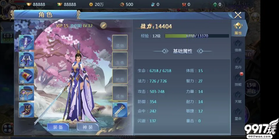 仙侠类手游排行榜_仙侠类手游排行榜_仙侠类手游排行榜