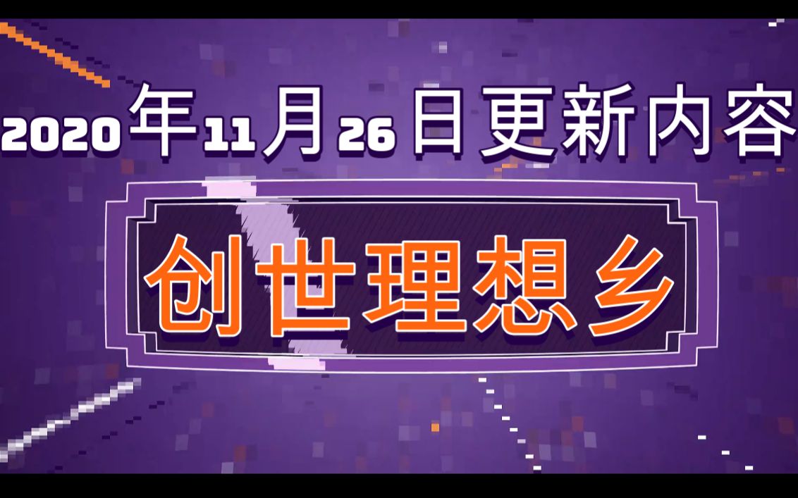 创世理想乡全名_创世理想乡别名_创世理想乡