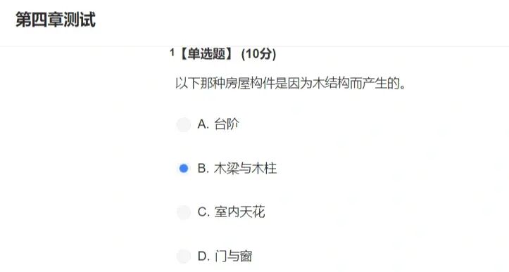 艺术与审美智慧树答案2022期末_艺术与审美智慧树答案2022期末_艺术与审美智慧树答案2022期末