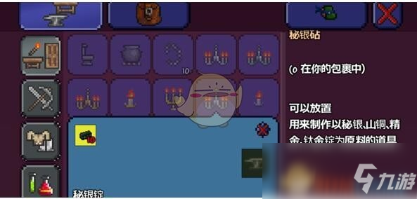 秘银砧怎么制作_秘银砧在哪里_密银砧怎么做